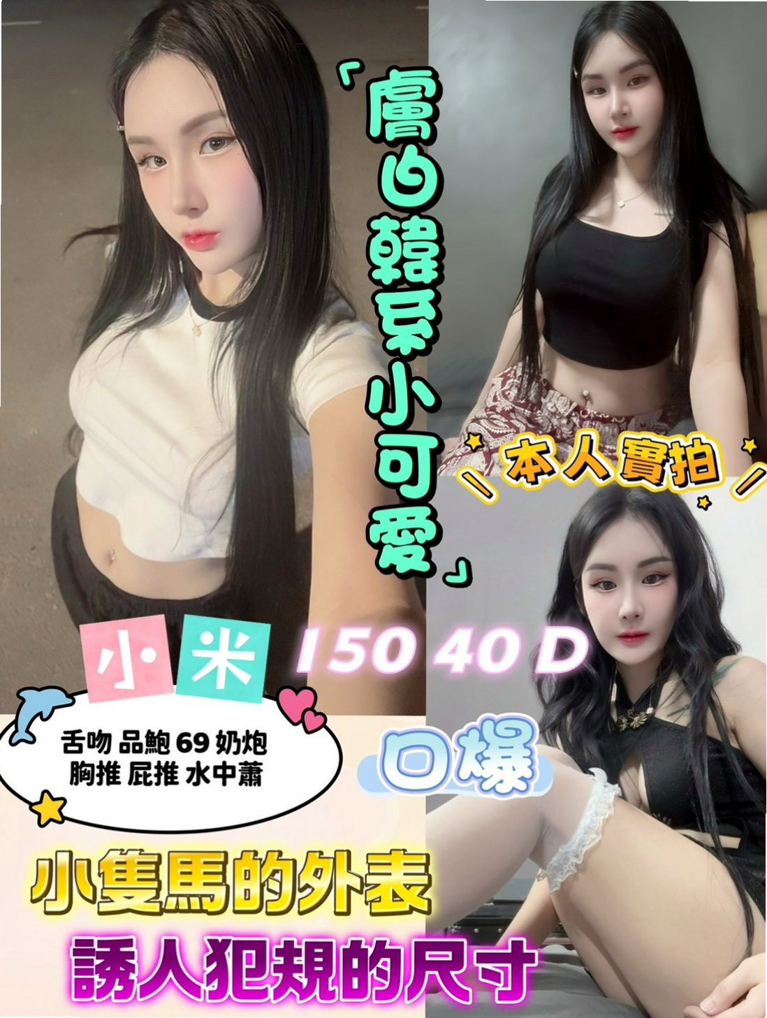 米蘭 App｜行政會計｜桃園外約茶